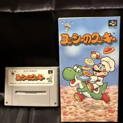 2025年最新】ヨッシーのクッキー sfcの人気アイテム - メルカリ