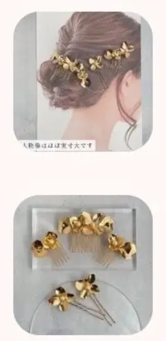 ゴールド 花 モチーフ ヘッドドレス セット ヘッドアクセ ヘッドコーム