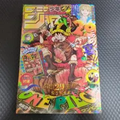 新品未使用】週刊少年ジャンプ 2026年33号 ワンピースカード付録付き