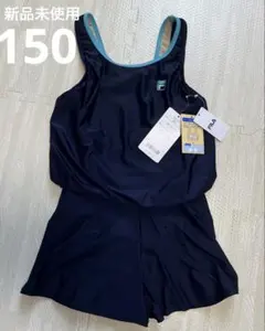【新品未使用タグ付】フィラ　スクール水着　150サイズ