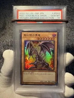 遊戯王 真紅眼の黒竜 クオシク PSA10 原作絵 アーコレ 25th - メルカリ