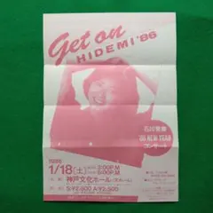 石川秀美1986NewYear神戸文化ホールコンサートフライヤー　レア品のサムネイル