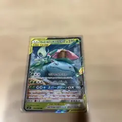 セレビィ＆フシギバナGX RR SM9 タッグボルト 001/095 - メルカリ