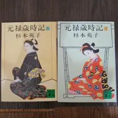 美術全集 日本絵画の巨匠たちアーティストジャパン - メルカリ