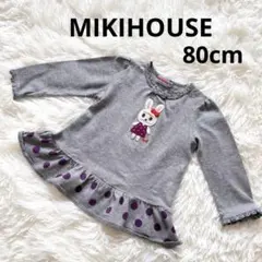 ミキハウス ウサコ チュニック 80 フリル 保育園 女の子