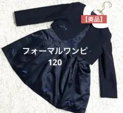 ✨お値下げ✨美品【西松屋】フォーマルドレス 120 リボン付きネイビー