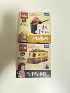 トミカ　ジブリ2台セット