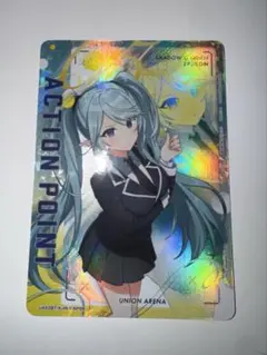 ユニオンアリーナ 陰の実力者になりたくて！ アクションポイント AP