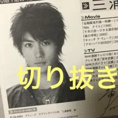 2026年最新】三浦 直筆 サインの人気アイテム - メルカリ