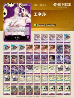 ワンピースカード 紫エネル フラシ優勝 調整パーツ付き - メルカリ