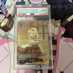 健気で頑張り屋な彼女 墨 SSP PSA10 健気て頑張り屋な彼女 墨 SSP PSA10 - メルカリ