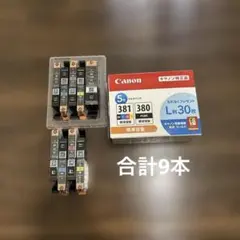 Canon 純正インク 381 380 6色マルチパック 2箱セット おまけつき