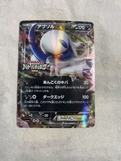 2026年最新】MアブソルEXの人気アイテム - メルカリ