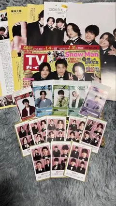 週刊TVガイド timelesz 切り抜き