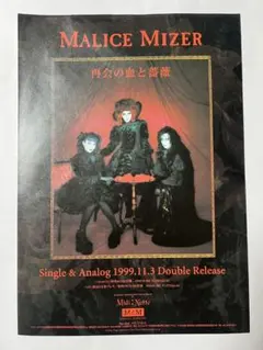 2025年最新】MALICE MIZER ポスターの人気アイテム - メルカリ