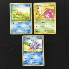 ポケモンカード 旧裏 ワニノコ イントロパック 【9497 - メルカリ