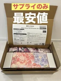 ONE PIECE ワンピース China 3rd 日本語 サプライ3点 ボニー