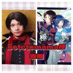 ▷刀剣乱舞 同人誌⑥ 加州清光・大和守安定 沖田組 １冊