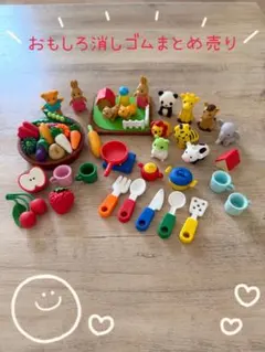 おもしろ消しゴム⭐︎動物と野菜果物とおままごとの消しゴムセット