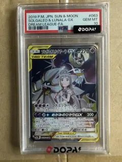 キ*価様 ソルガレオ&ルナアーラGX SR サン&ムーン 強化拡張パック ドリー キ*価様 ソルガレオ&ルナアーラGX SR サン&ムーン 強化拡張パック