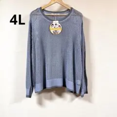 Hina 透かし編みニットプルオーバー 4L ライトブルーグレー こまち ゆき