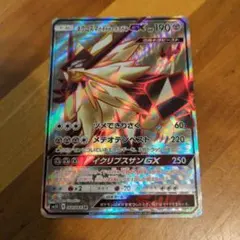 ネクロズマたそがれのたてがみGX SR SM5S ウルトラサン 068/066のサムネイル