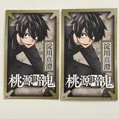 桃源暗鬼 淀川真澄 漢服 缶バッジ ポストカード 秋田書店 IP書店