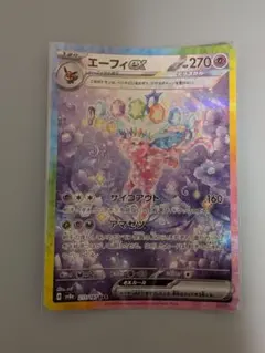 2026年最新】エーフィEXの人気アイテム - メルカリ