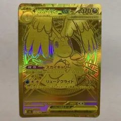 メガカイリューex MUR MEGA ハイクラスパック MEGAドリームex … - メルカリ