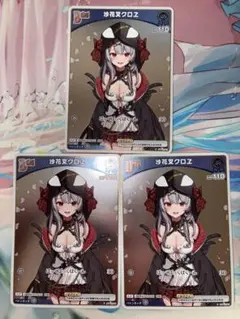 ホロライブカードゲーム　ホロカ　沙花叉クロヱ　debut　プロモ　3枚