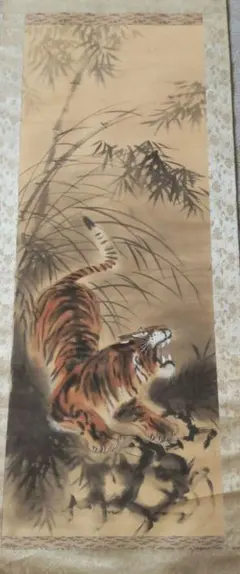 値下げ 日本画 岸連山 虎 掛け軸／魔除け 骨董 アンティーク - メルカリ