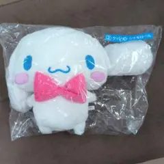 シナモロール クッション サンリオ当りくじ