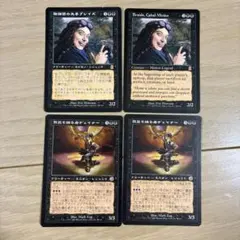 陰謀団の先手ブレイズ / Braids, Cabal Minion 3枚セット - メルカリ