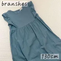 branshes WEB限定　袖 フリルワンピース ブルーグレー 130cm