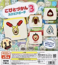 こびとづかん スクエア ポーチ 3 全 5種 セット