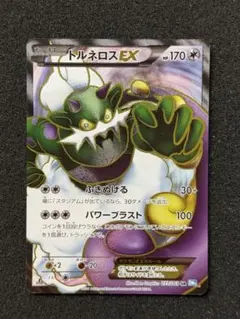 【稀少】ポケモンカード トルネロスEX 1ed 【極美品】 2026年最新】Yahoo!オークション -ポケモンカード トルネロスexの中古