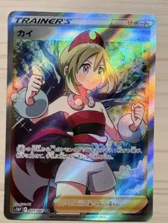 2025年最新】カイ sr psa10の人気アイテム - メルカリ