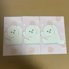 正反対な君と僕 アニメイト フェア 特典 ポストカード イエテイ 3枚セット