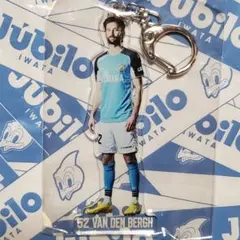 ジュビロ磐田 ジュビポン ヤンファンデンベルフ選手
