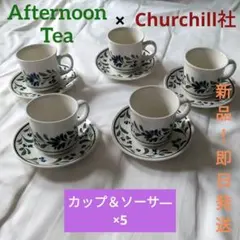 2026年最新】churchill チャーチル 食器の人気アイテム - メルカリ