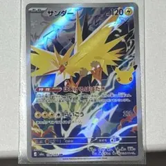 サンダー AR 108/103