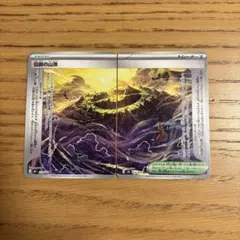 ポケモンカード 伝説の山頂 2枚セット