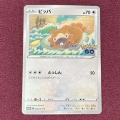 【レア】ポケモンシール　メタモン Amazon | グルマンディーズ ポケットモンスター モバイル