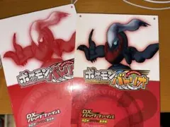 ポケモンバトリオ第二弾　DXパックファイル　セミコンプ美品コレクション