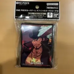 ONE PIECE カードスリーブ13 70枚　ジュラキュール・ミホーク
