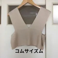 コムサイズム　ニット　ビスチェ