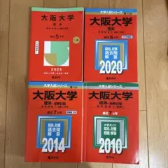 2026年最新】赤本 まとめ売りの人気アイテム - メルカリ