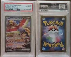 PSA 10 】ヒビキのホウオウex SAR 熱風のアリーナ 086/063 - メルカリ