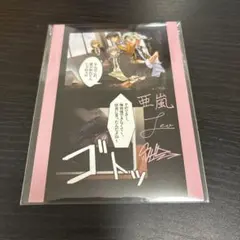 東京ディバンカー 翔平