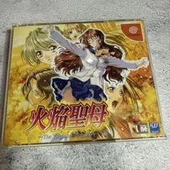 火焰聖母 The Virgin on Megido